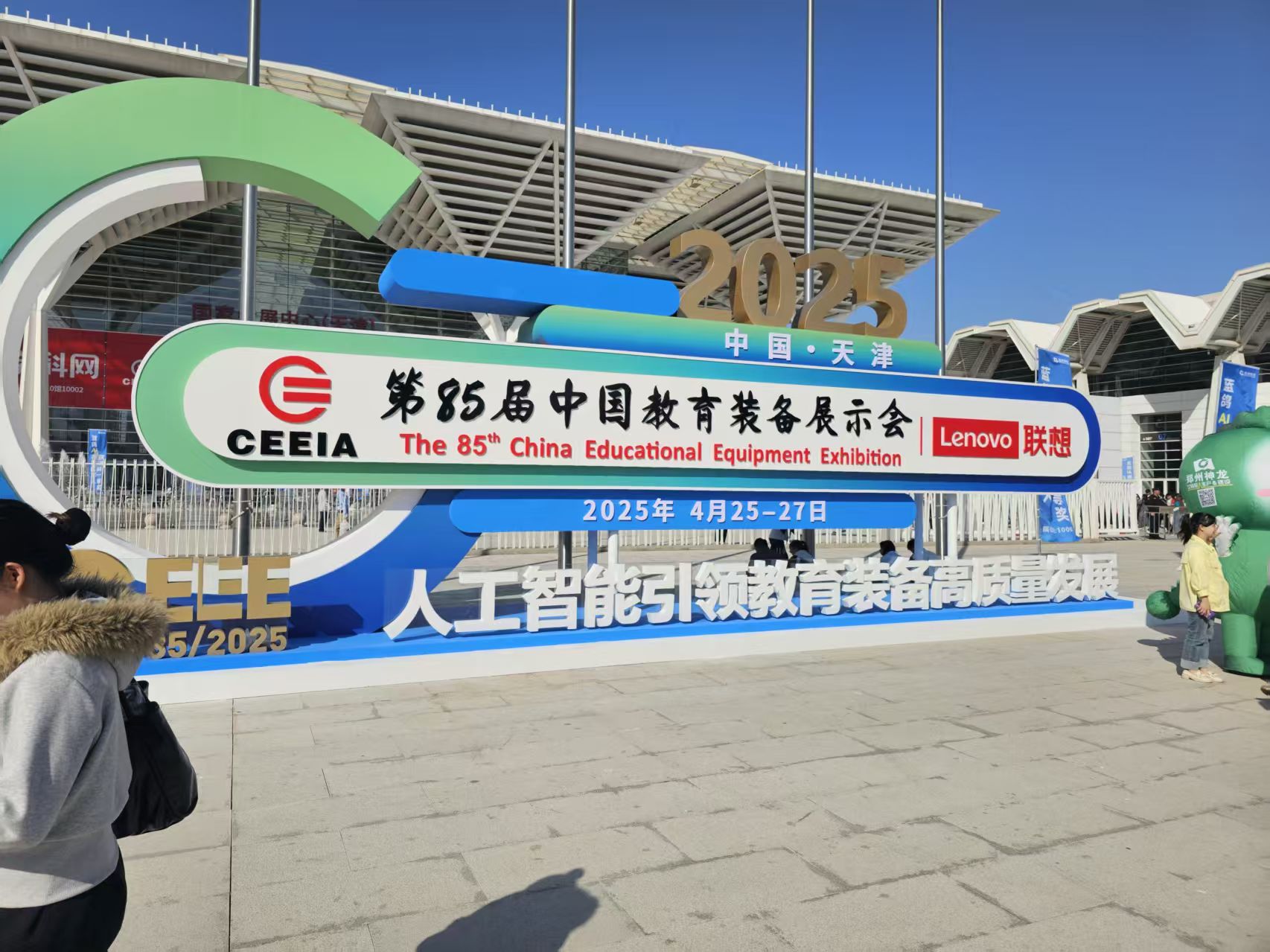 上海納艾升機(jī)電設(shè)備閃耀第85屆教裝展：Roland設(shè)備賦能科創(chuàng)教育，交流合作共譜新篇